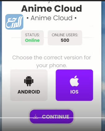 رابط تحميل انمي كلاود anime cloud للايفون والاندرويد موقع المرجع
