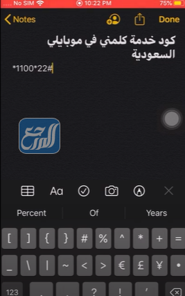 كود خدمات موبايلي