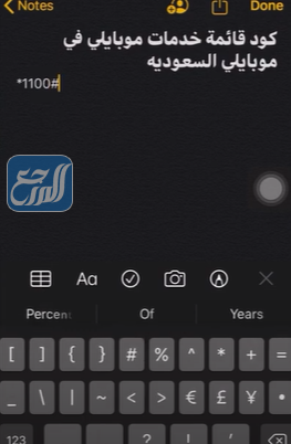 كود خدمات موبايلي