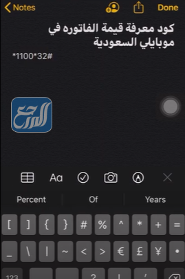 كود خدمات موبايلي