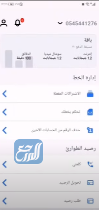 حل مشكلة سحب الرصيد موبايلي