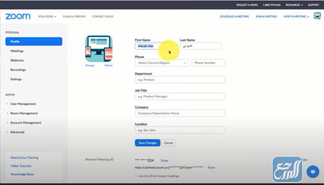 كيف اغير الاسم في الزوم