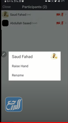 كيف اغير الاسم في الزوم خلال الاجتماع