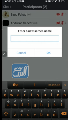 كيف اغير الاسم في الزوم خلال الاجتماع