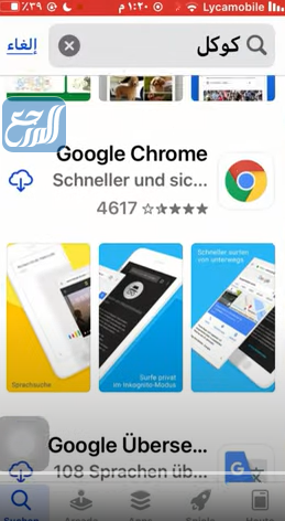 كيف احول الانستقرام عربي للايفون