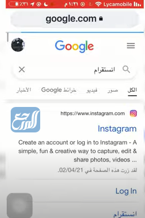 كيف احول الانستقرام عربي للايفون
