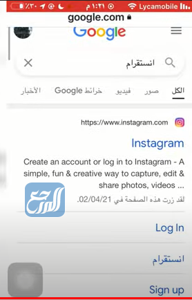 كيف احول الانستقرام عربي للايفون