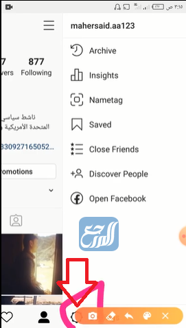كيف احول الانستقرام عربي للأندرويد