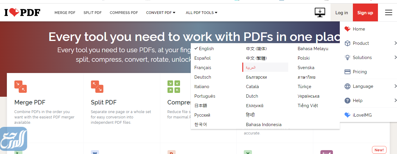 تقليل حجم ملف PDF بدون برامج