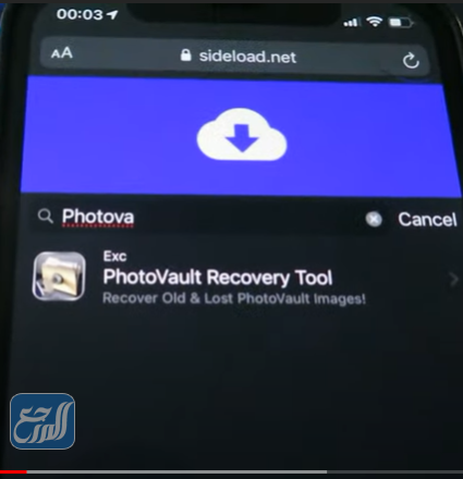 استرجاع الصور المحذوفة من Photo Vault للايفون