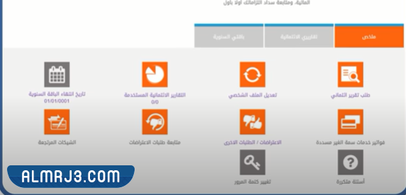 رفع اسمك من سمة خلال اربع ساعات