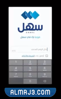 إضافة صورة طفل أتم 5 سنوات للبطاقة المدنية عبر تطبيق سهل