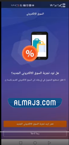 كيف اشحن رصيد من تطبيق الراجحي 2022