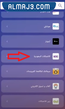 كيف اشحن رصيد سوا من تطبيق الراجحي 2022