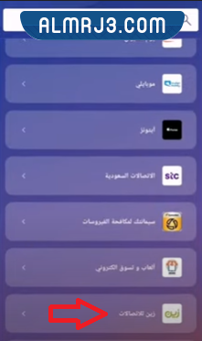 كيف اشحن رصيد زين من تطبيق الراجحي