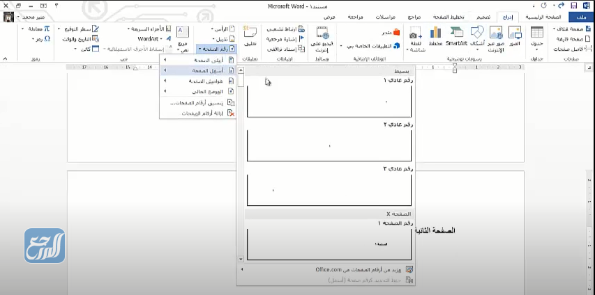 هي المركز الرئيسي للحاسب الذي تتصل به جميع الأجزاء الأخرى