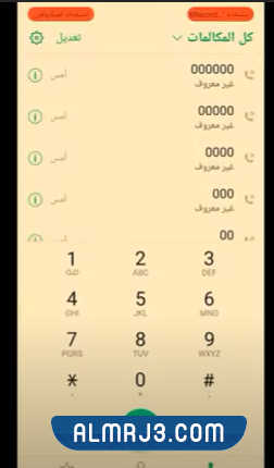 طريقة تحويل مكالمات رقم معين إلى رقم آخر
