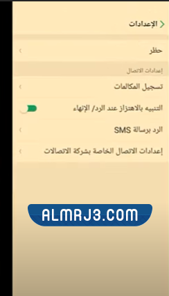طريقة تحويل مكالمات رقم معين إلى رقم آخر