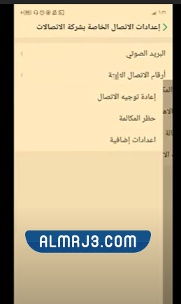 طريقة تحويل مكالمات رقم معين إلى رقم آخر