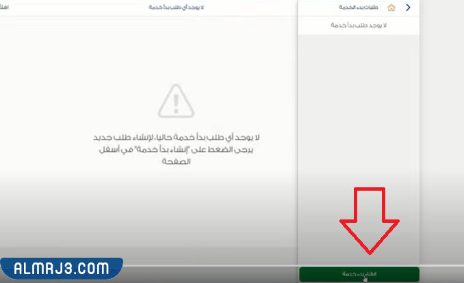 كيف اطلع رقم حساب العداد الكهرباء 1443