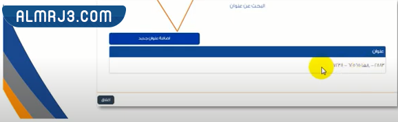 كيفية معرفة رقم عداد الكهرباء بالاسم