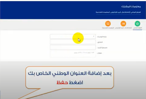 كيفية معرفة رقم عداد الكهرباء بالاسم