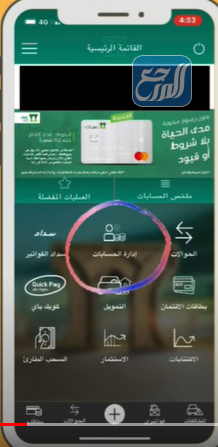 معرفة رقم الحساب من الآيبان