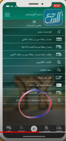 معرفة رقم الحساب من الآيبان