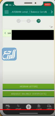 معرفة رقم الحساب من الآيبان