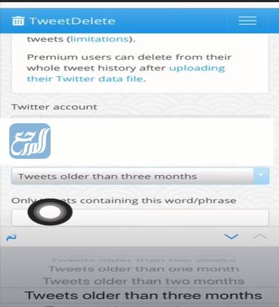 حذف جميع التغريدات من الآيفون