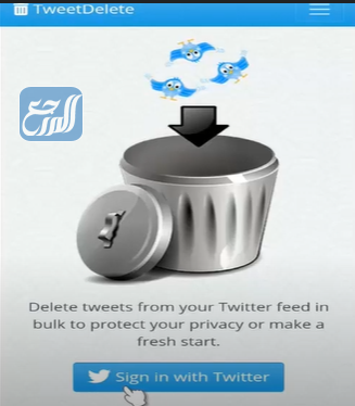 برنامج حذف التغريدات للاندرويد