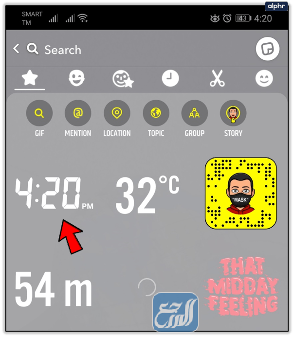 كيف اطلع الساعة في سناب شات التحديث الجديد