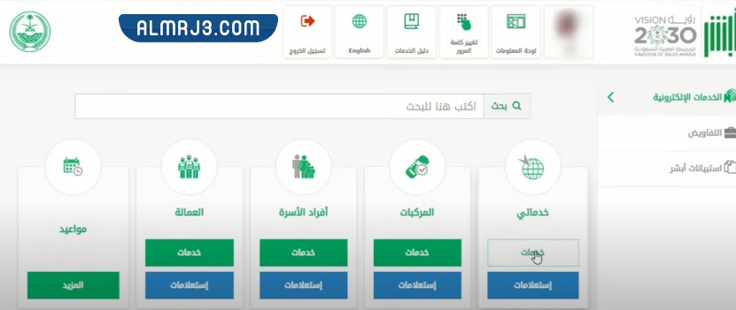 تعديل الشهادة بابشر 1443 بالخطوات التفصيلية