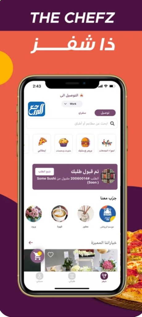 طريقة حجز تذاكر مطاعم أويسس موسم الرياض 2021