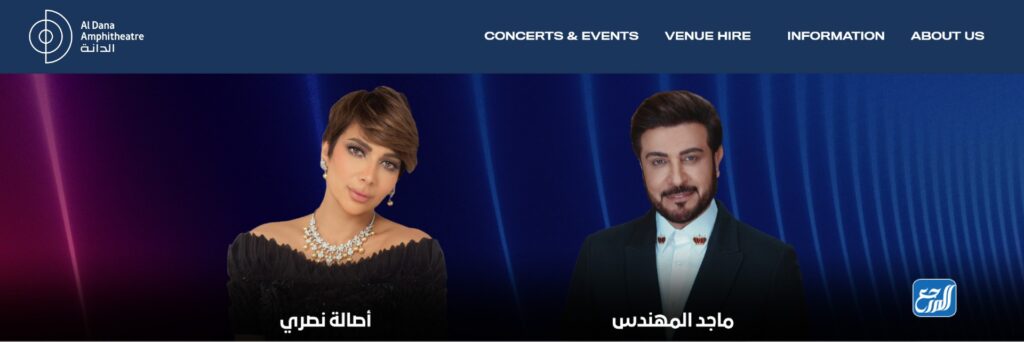 تفاصيل حفلة ماجد المهندس واصالة مسرح الدانة البحرين 2021