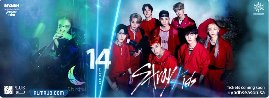 حفل ستراي كيدز في موسم الرياض 2021