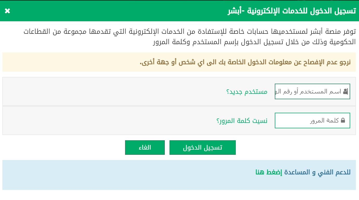 البحث عن مستند تاشيرة