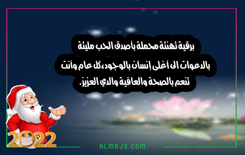 صور عن بداية سنة جديدة 2022 للاب