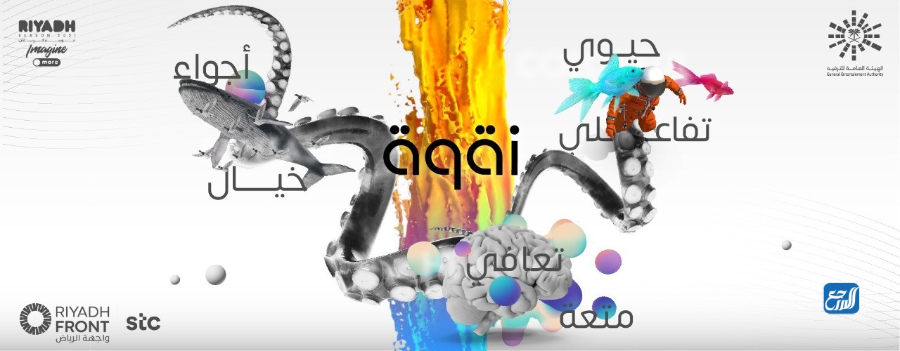 معرض نقوة موسم الرياض 2022