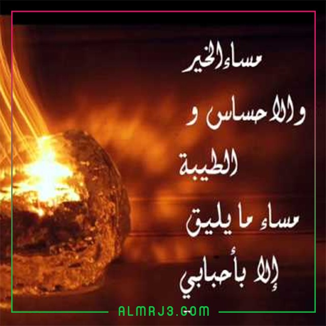 صور مساء الخير جميلة