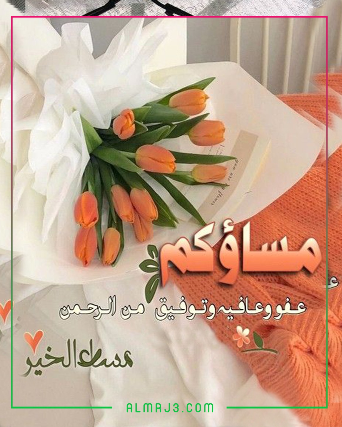 صور مساء الخير جميلة