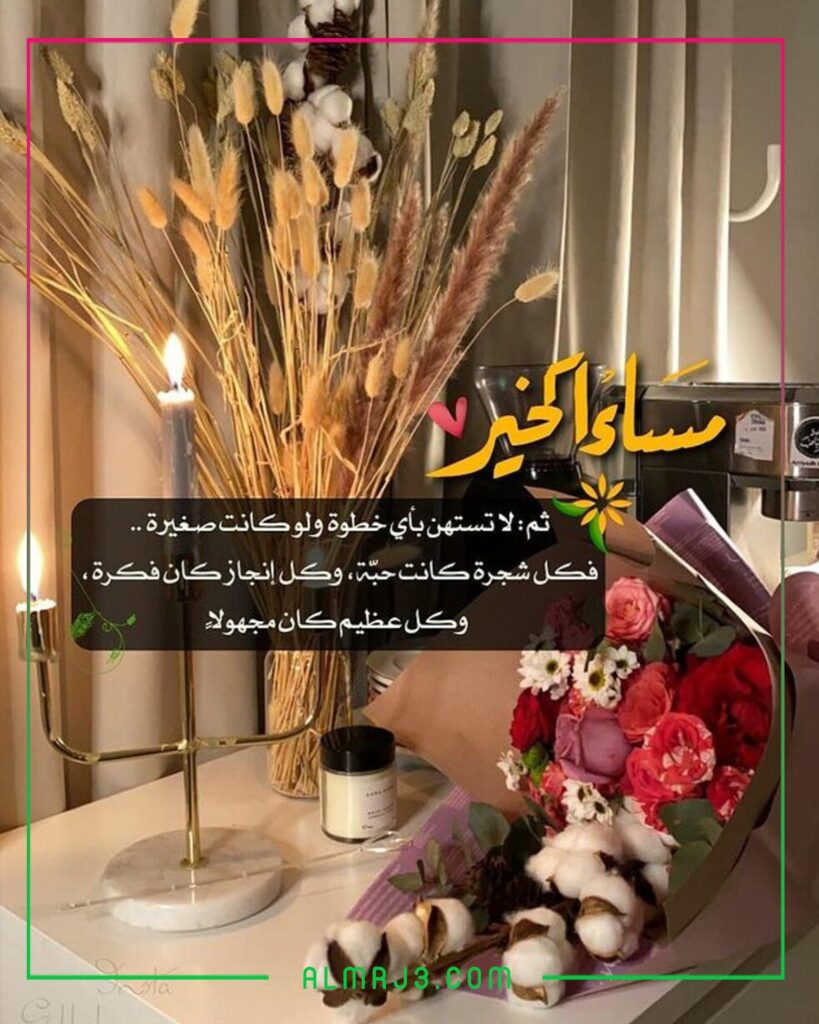 حالات معبّرة عن المساء مع الدعاء