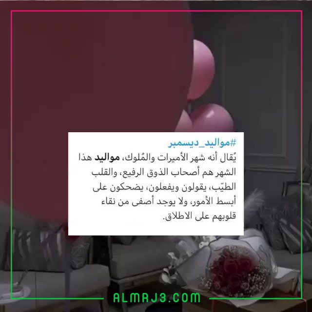 اجمل الصور عن اهلا ديسمبر