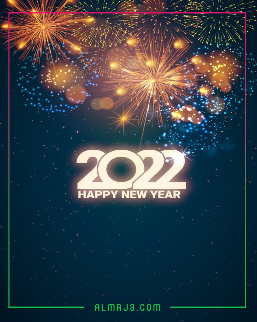 خلفيات سنة جديدة سعيدة 2022