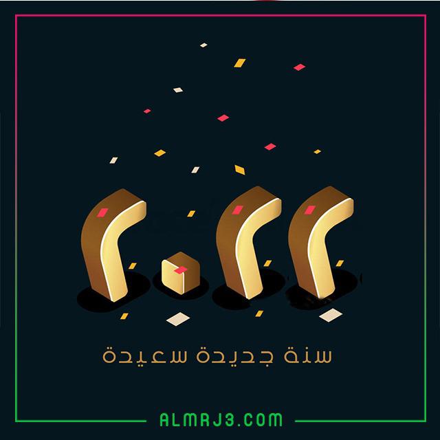 صور رأس السنة الميلادية 2022