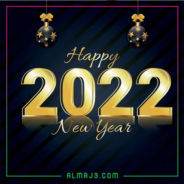 صور Happy New Year لعام 2022