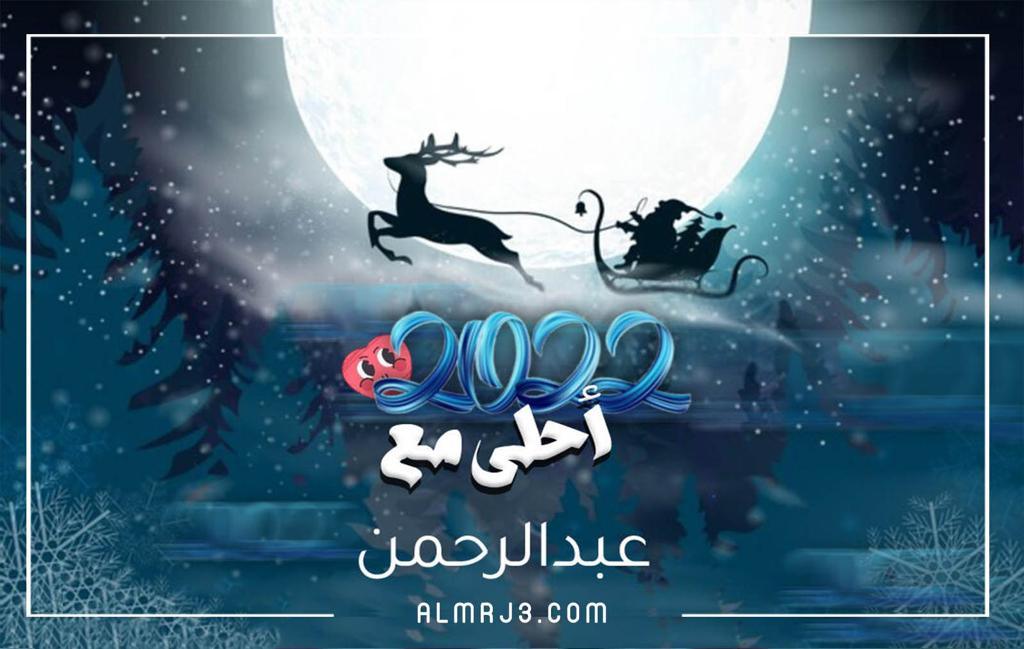 تصميمات أسماء جديدة ومميزة 2022