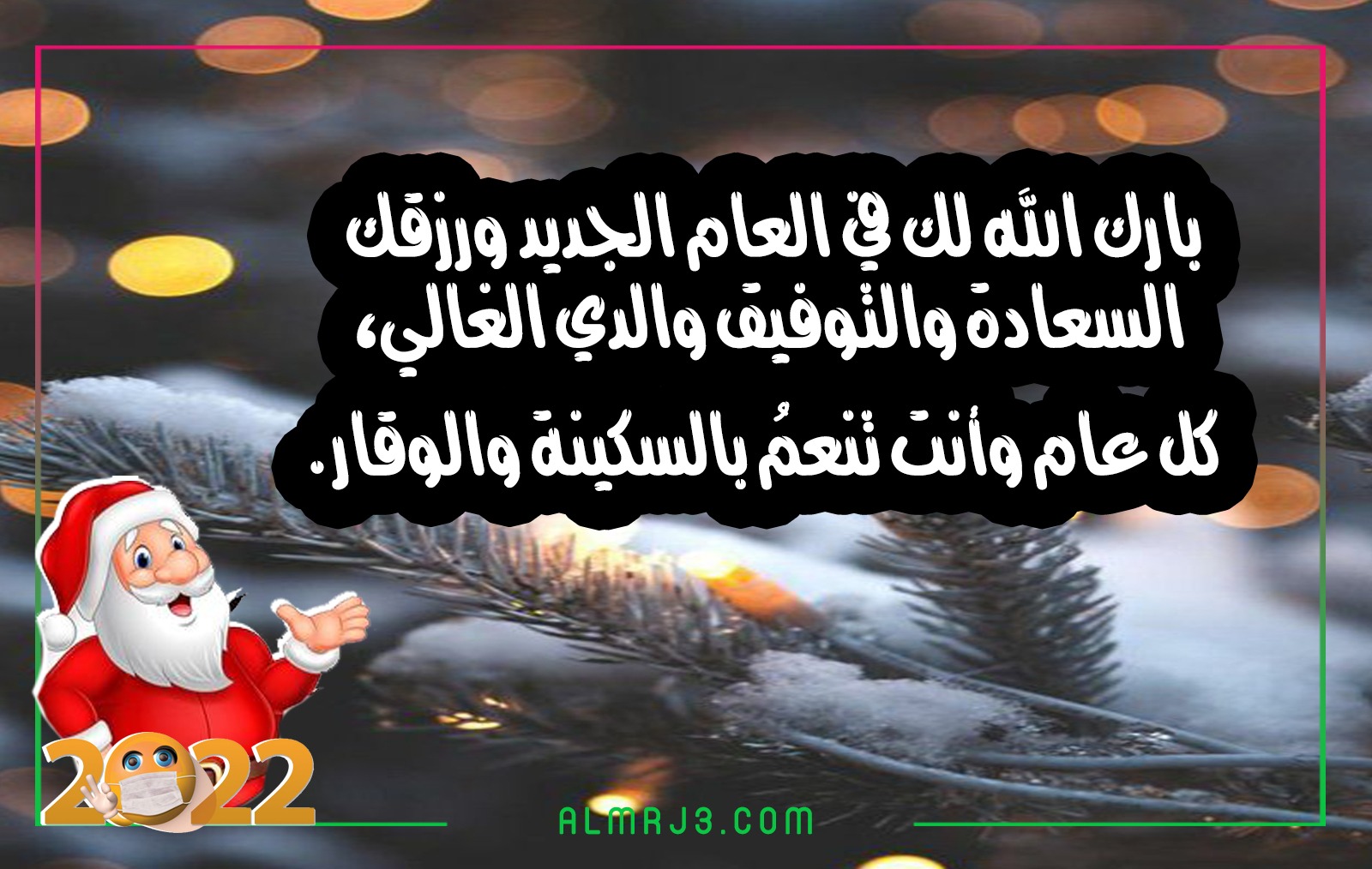 خلفيات تهنئة الأب بالعام الجديد 2022