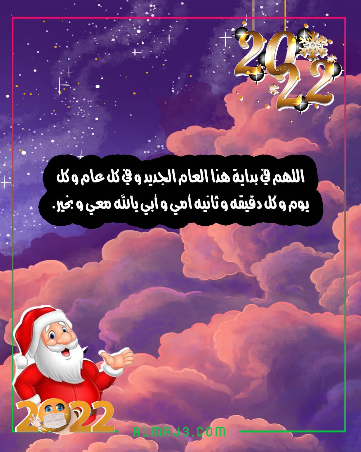 تهنئة إسلامية بالعام الجديد 2022