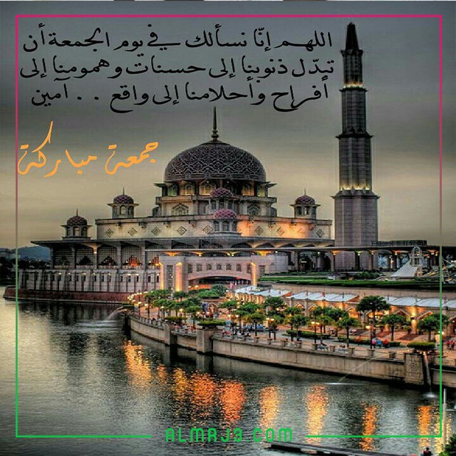 صور جُمْعة مُبارَكة للأصدقاء